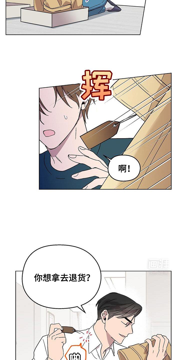 第101章：【第二季】太有效果了