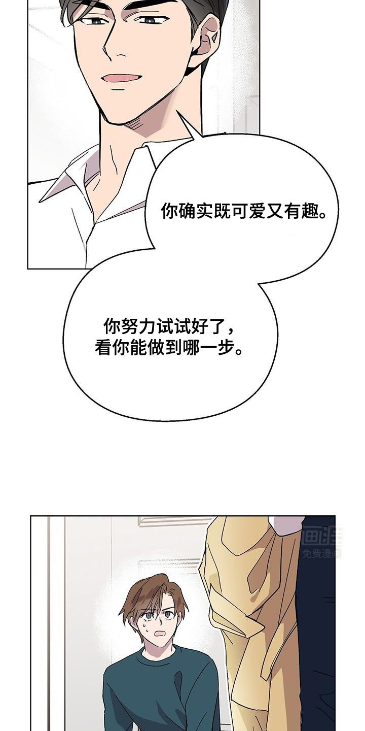 第101章：【第二季】太有效果了