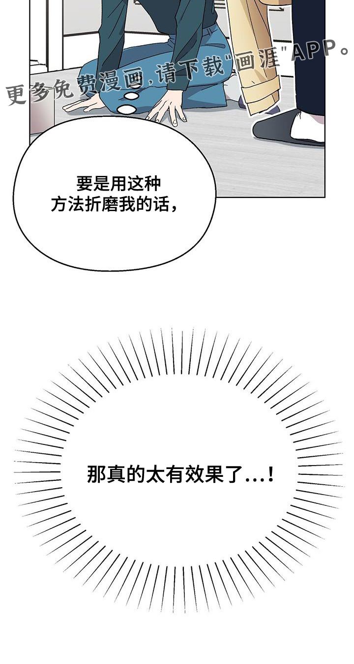 第101章：【第二季】太有效果了