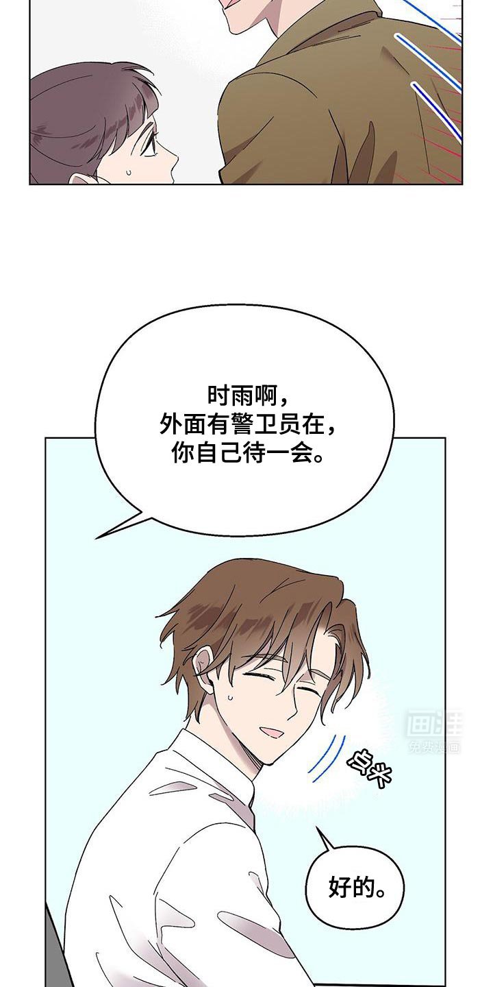 第102章：【第二季】签名