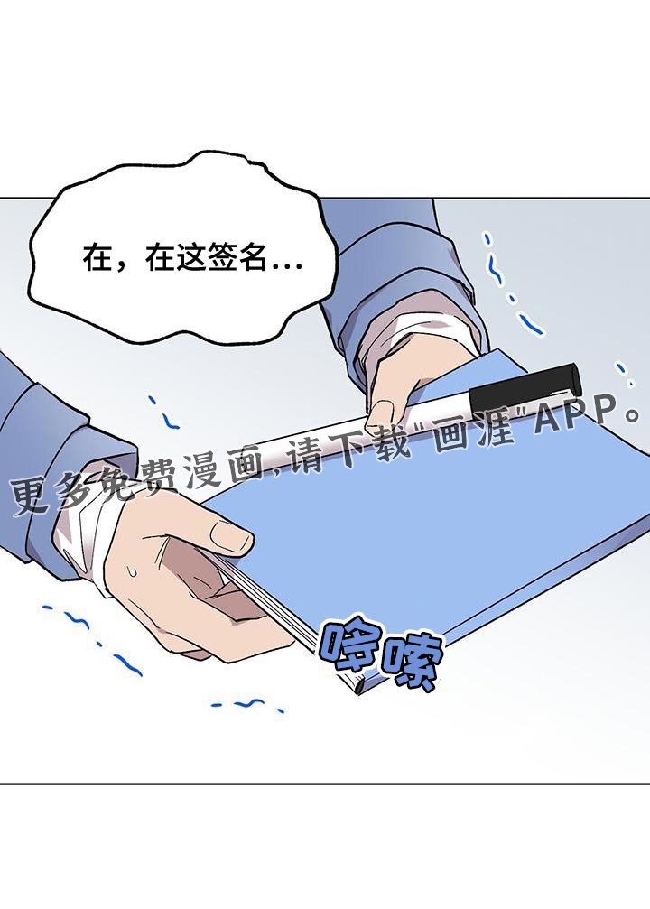 第102章：【第二季】签名
