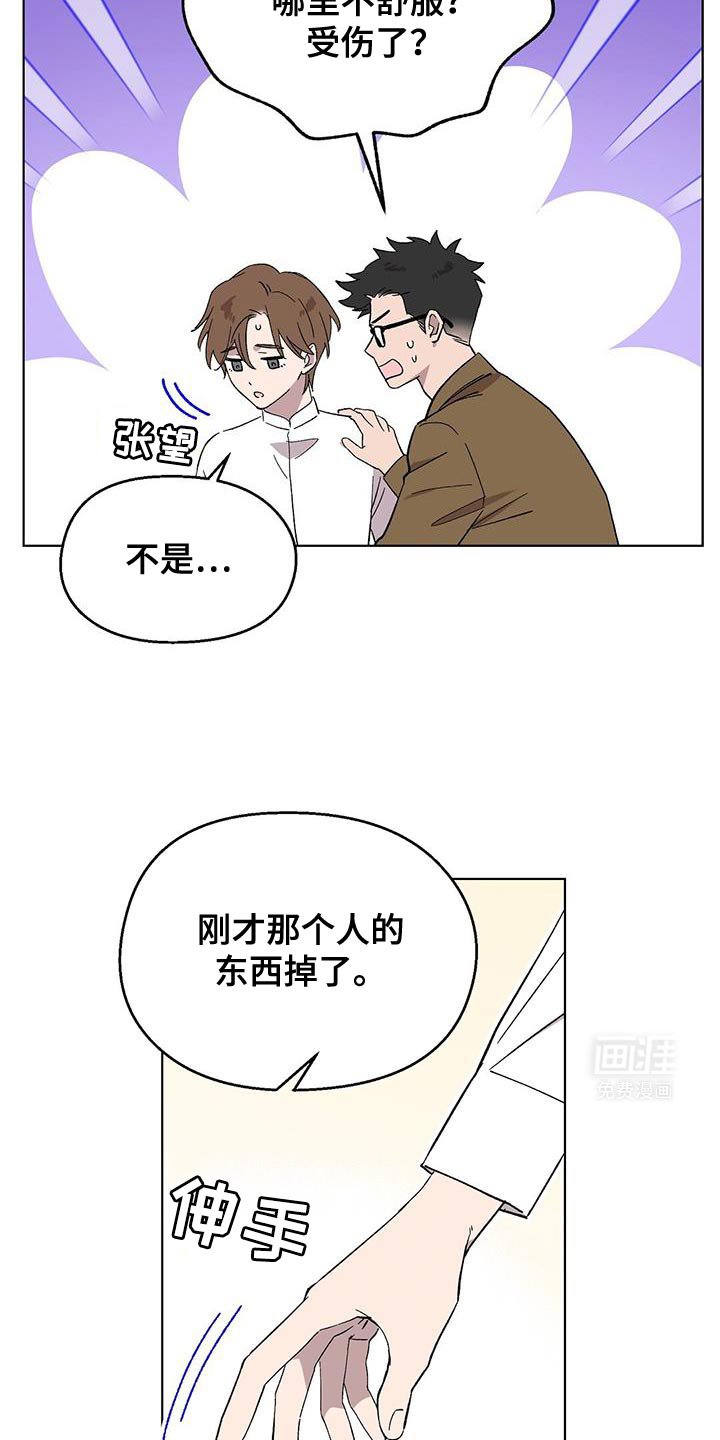 第103章：【第二季】是男人啊