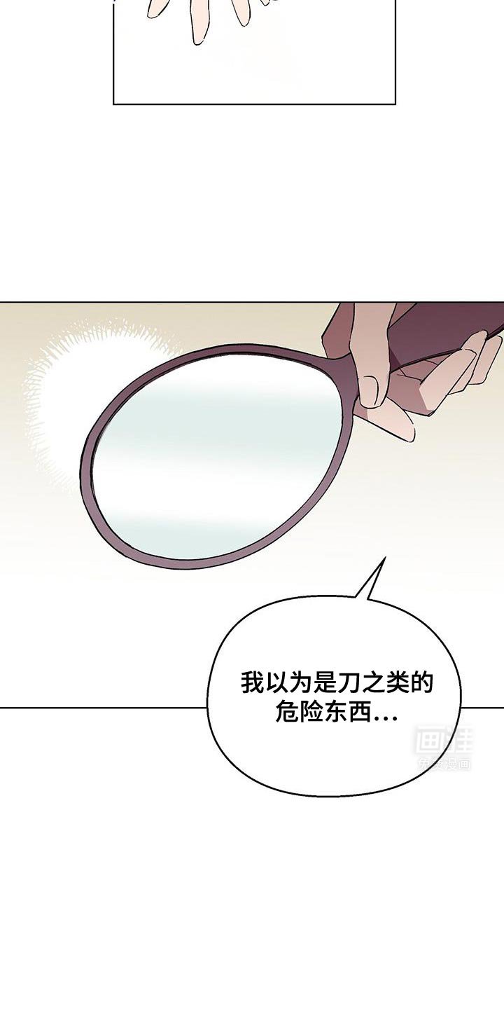 第103章：【第二季】是男人啊