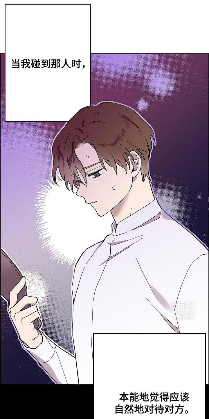 第103章：【第二季】是男人啊