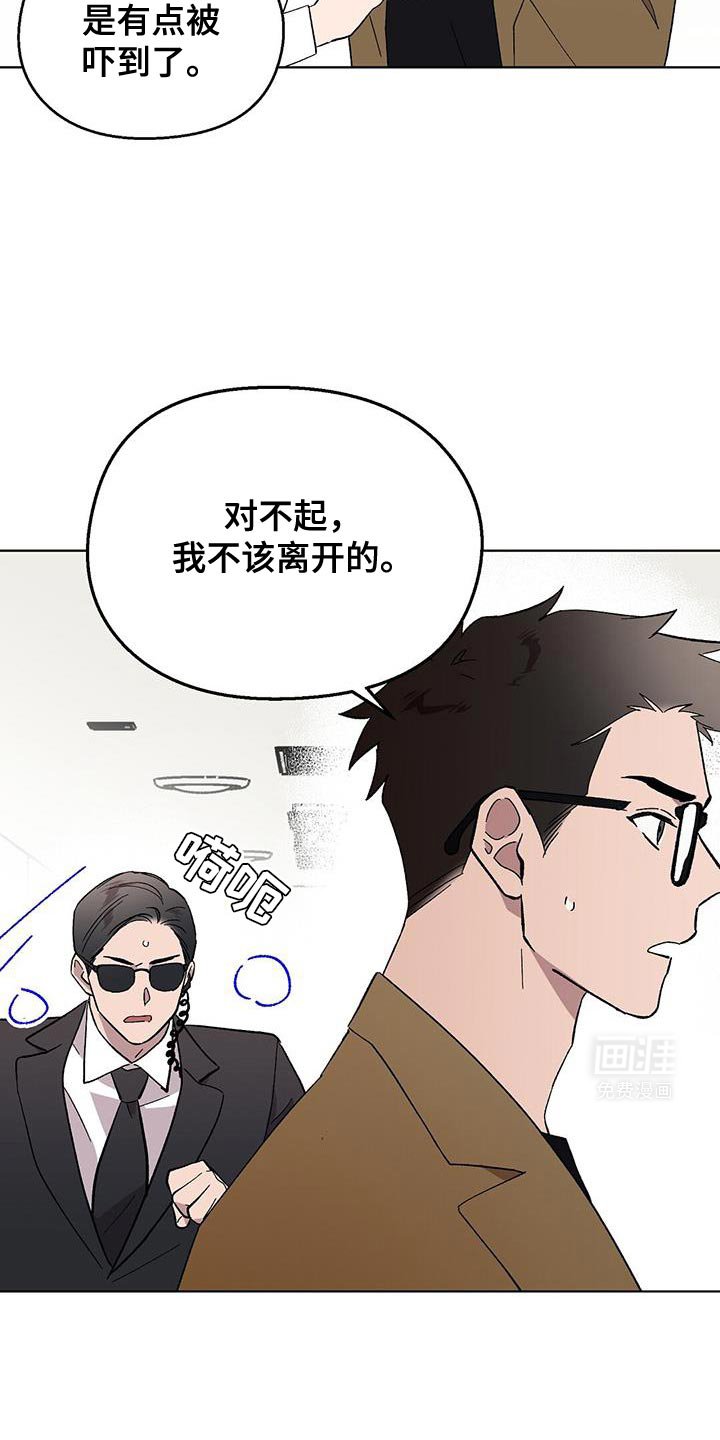 第103章：【第二季】是男人啊