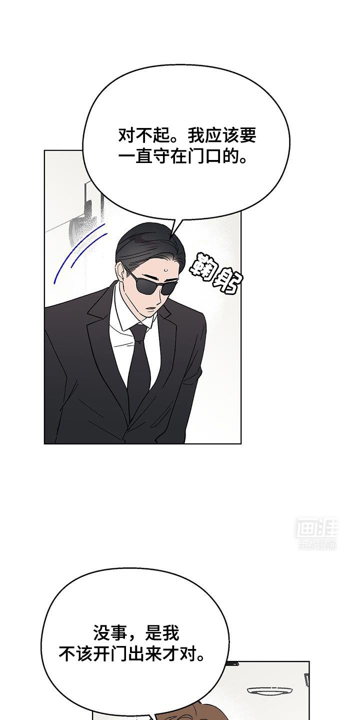 第103章：【第二季】是男人啊