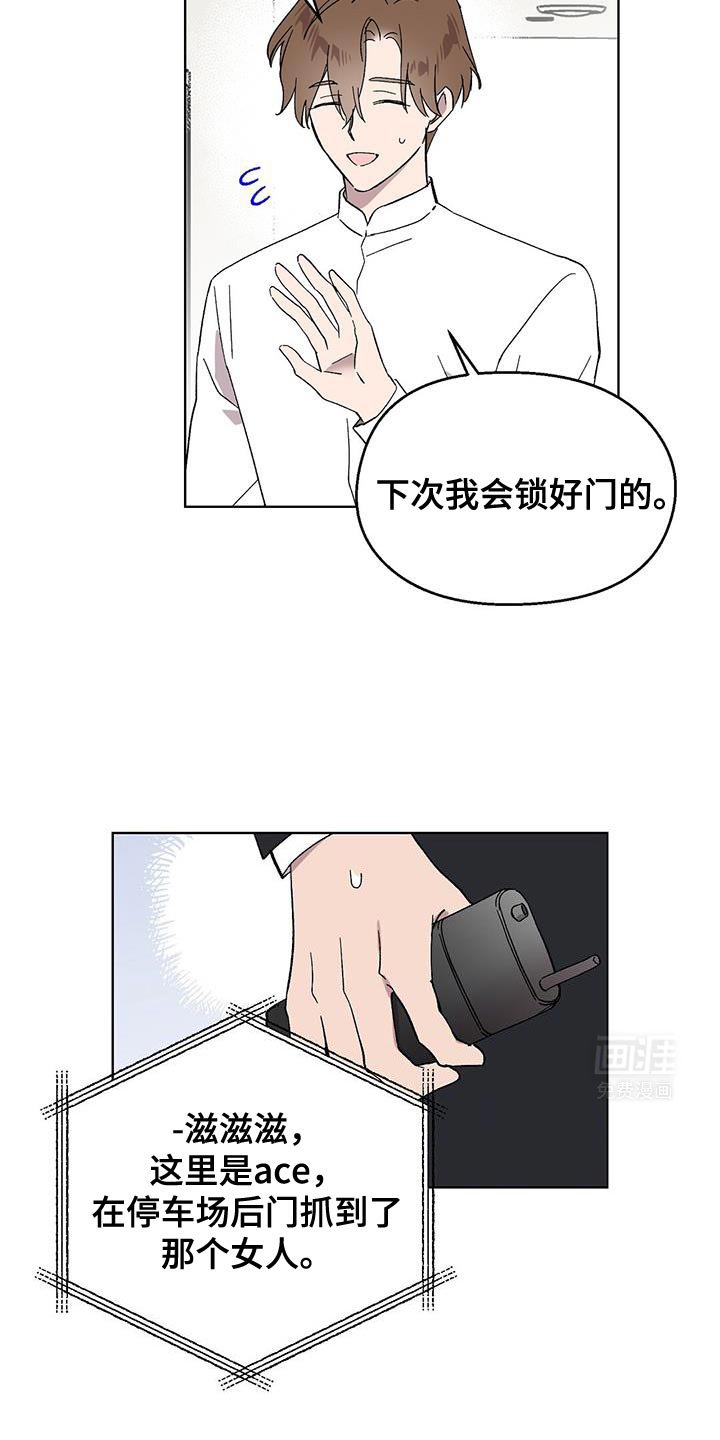 第103章：【第二季】是男人啊