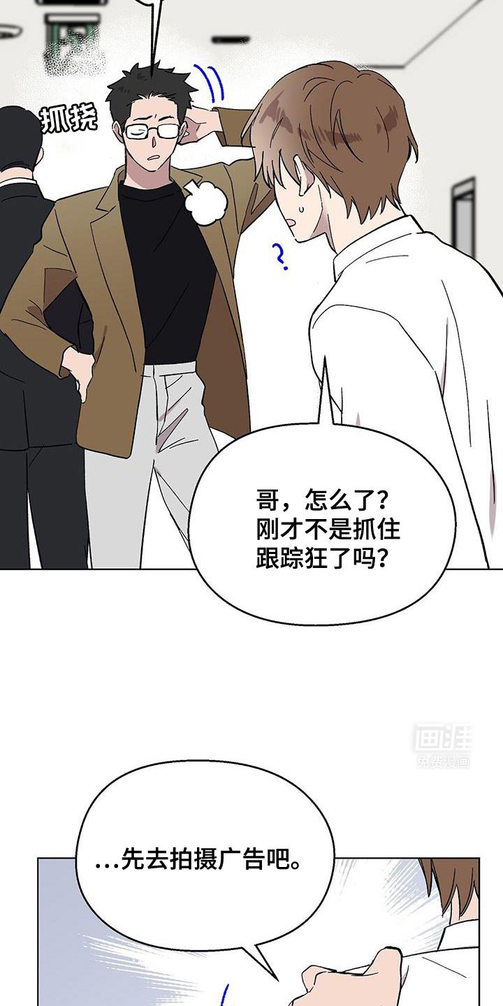第103章：【第二季】是男人啊
