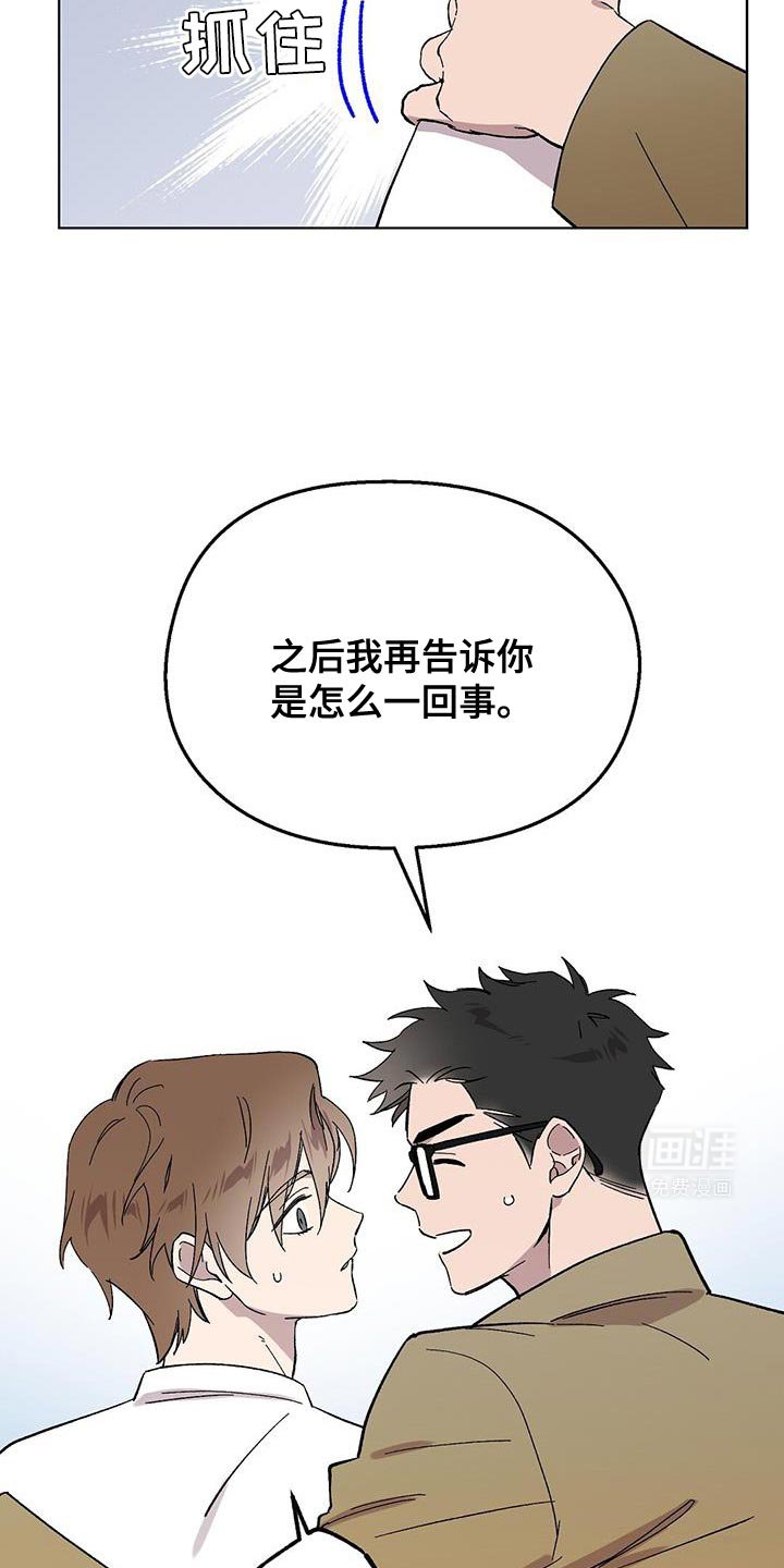 第103章：【第二季】是男人啊