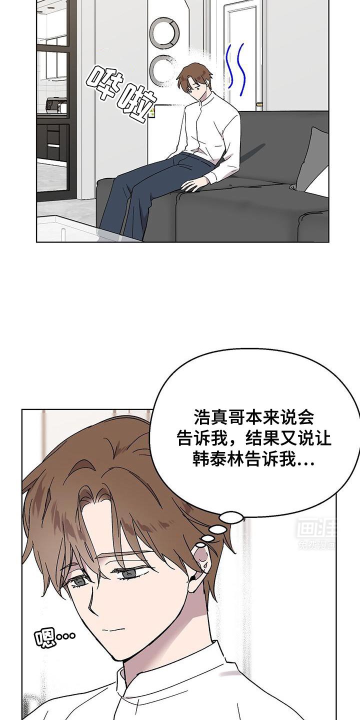 第103章：【第二季】是男人啊