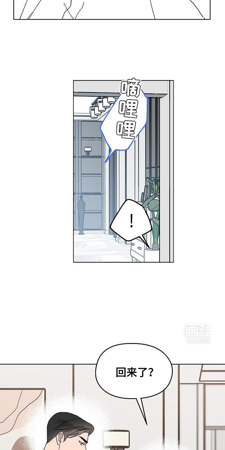 第103章：【第二季】是男人啊