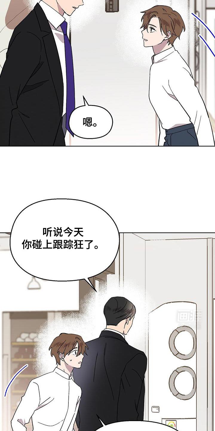 第103章：【第二季】是男人啊