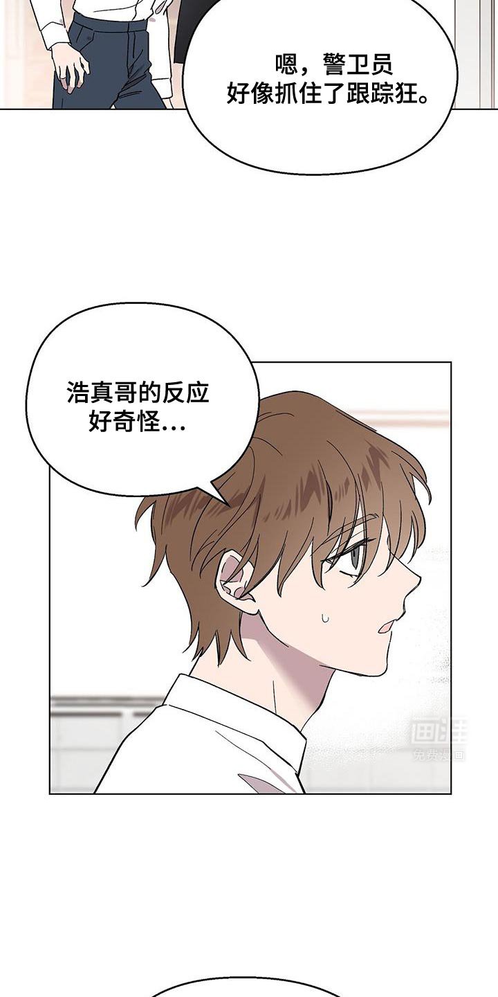 第103章：【第二季】是男人啊