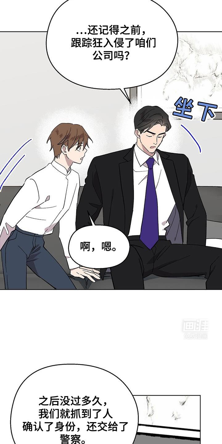 第103章：【第二季】是男人啊
