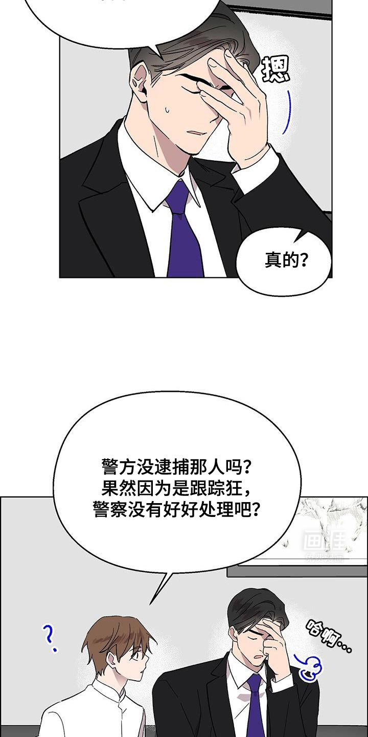 第103章：【第二季】是男人啊