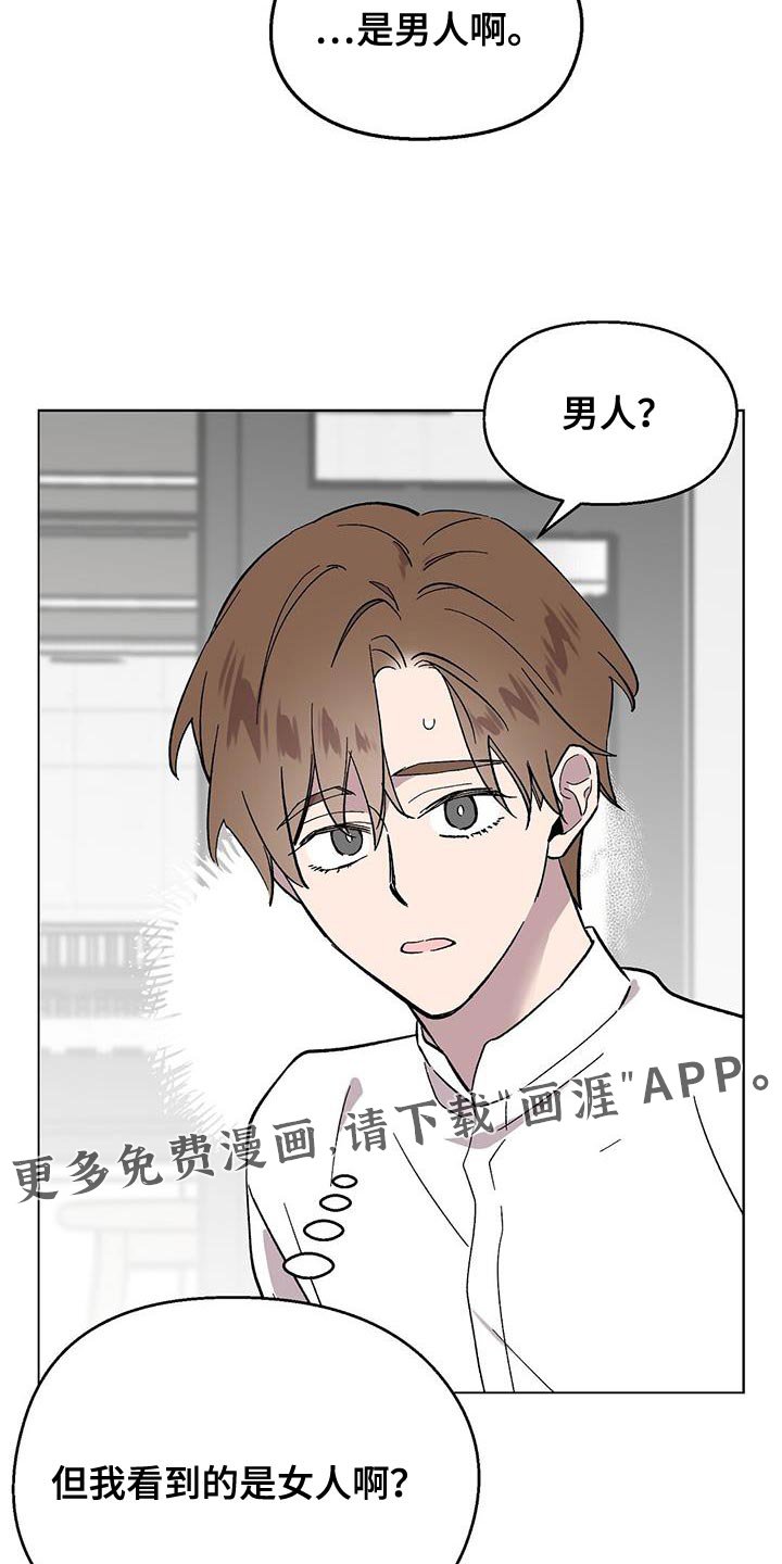 第103章：【第二季】是男人啊