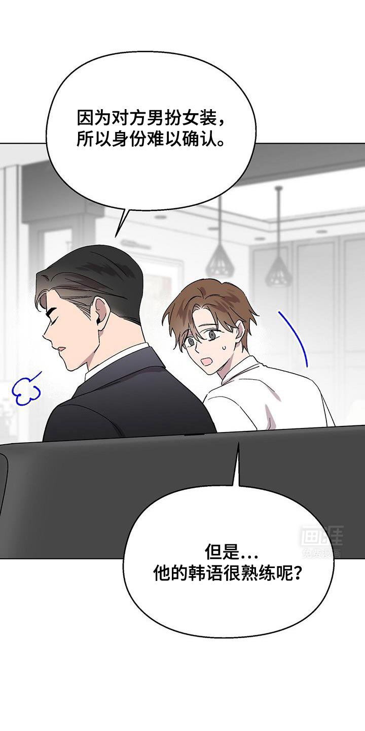 第104章：【第二季】一定要好好补偿