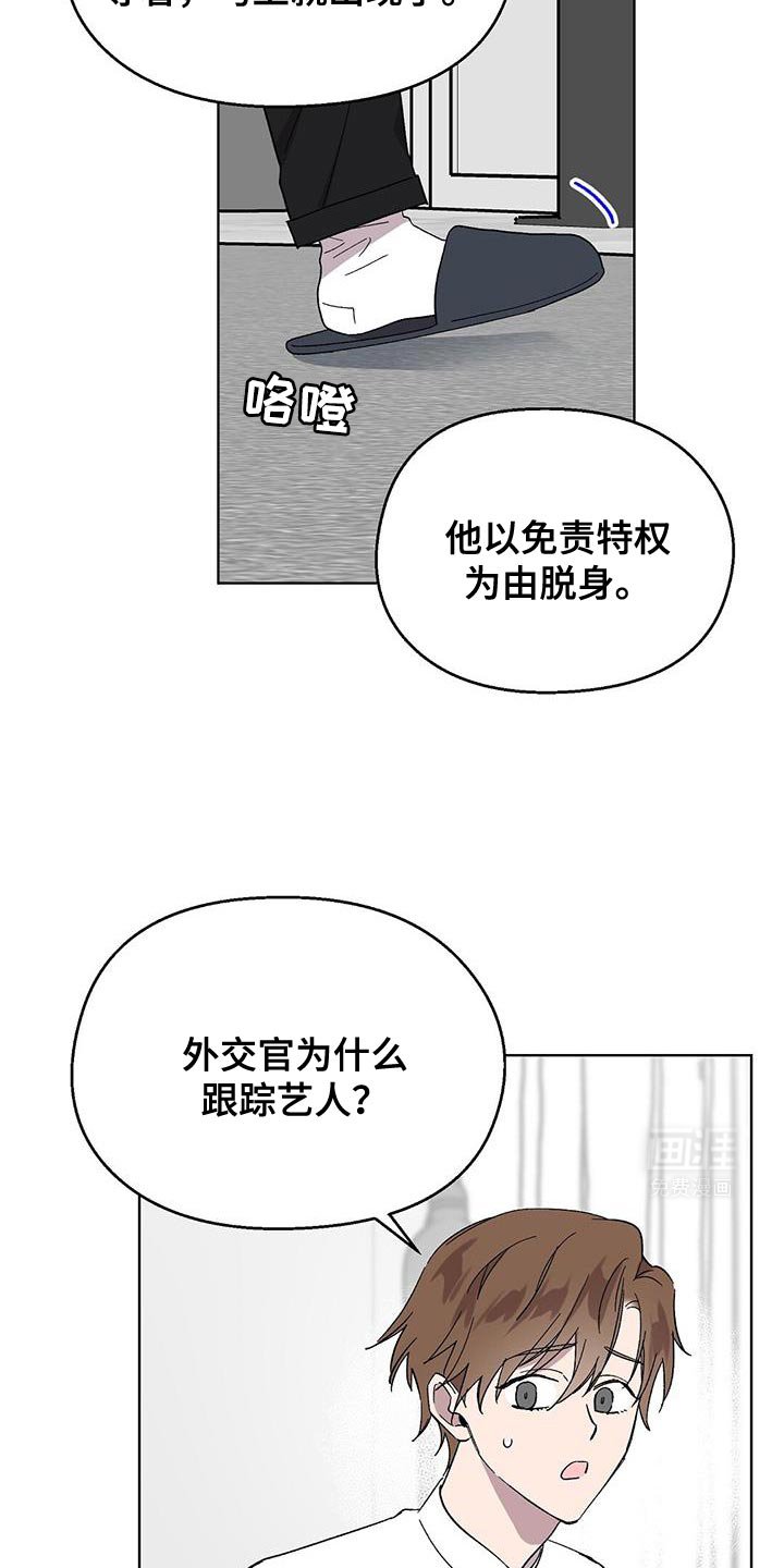 第104章：【第二季】一定要好好补偿