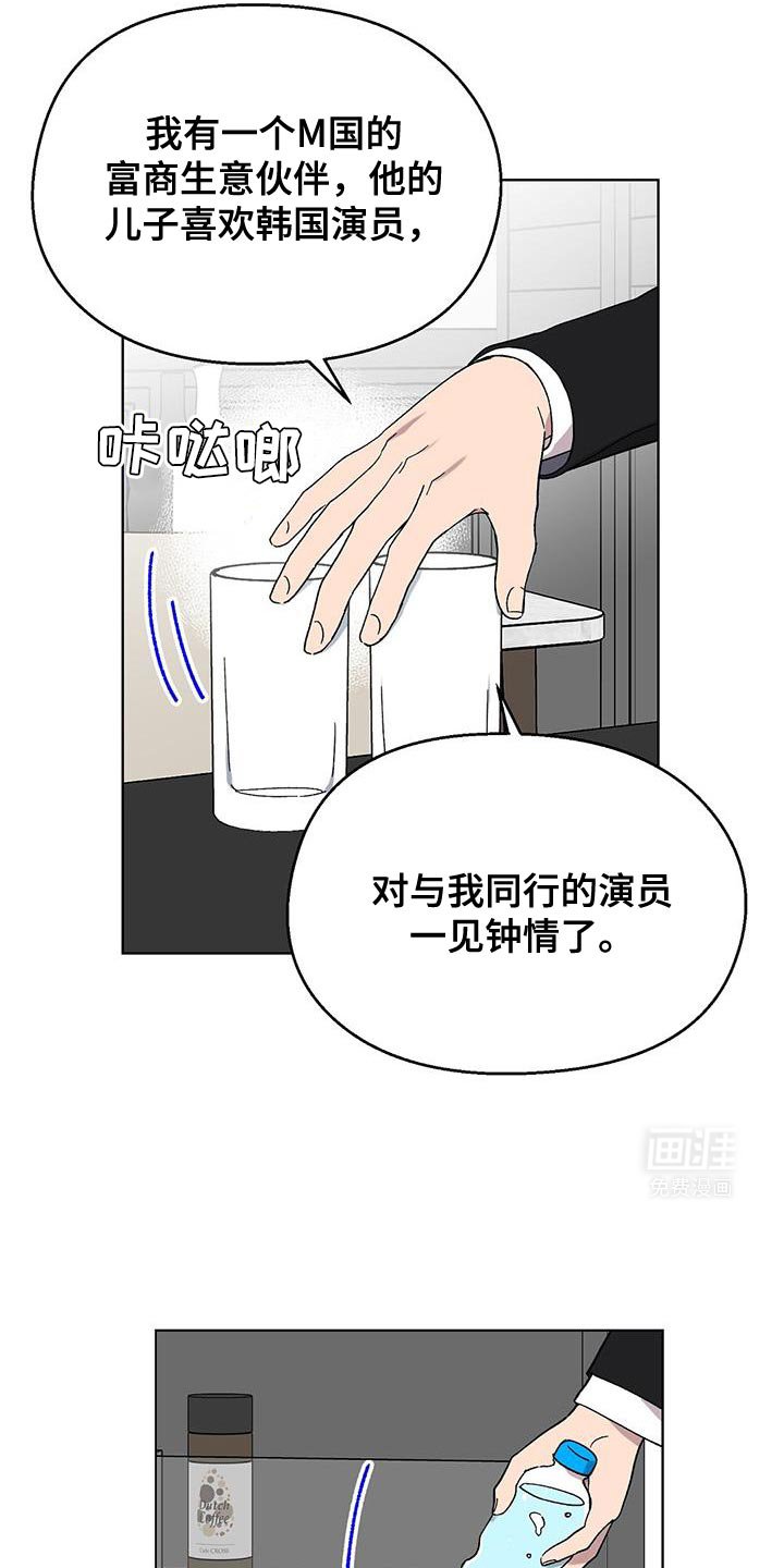 第104章：【第二季】一定要好好补偿