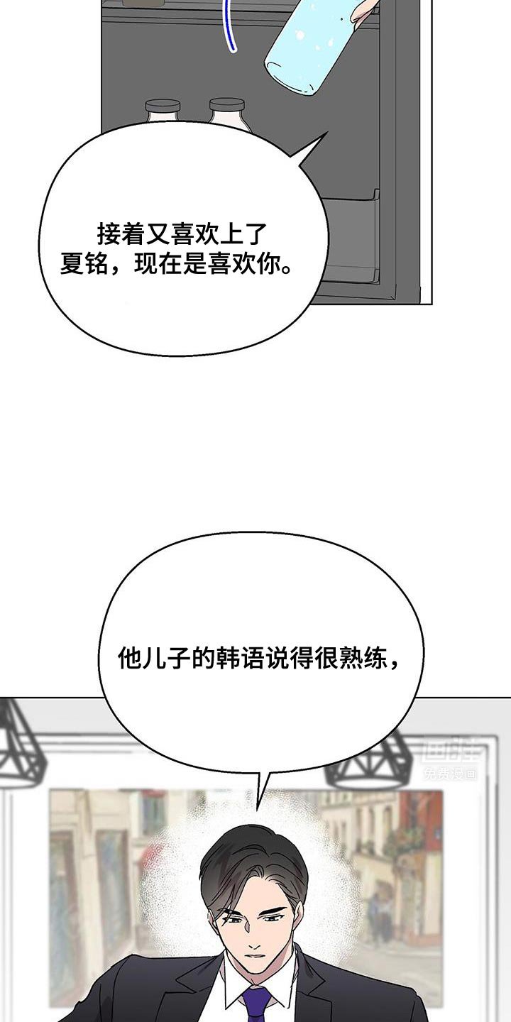 第104章：【第二季】一定要好好补偿