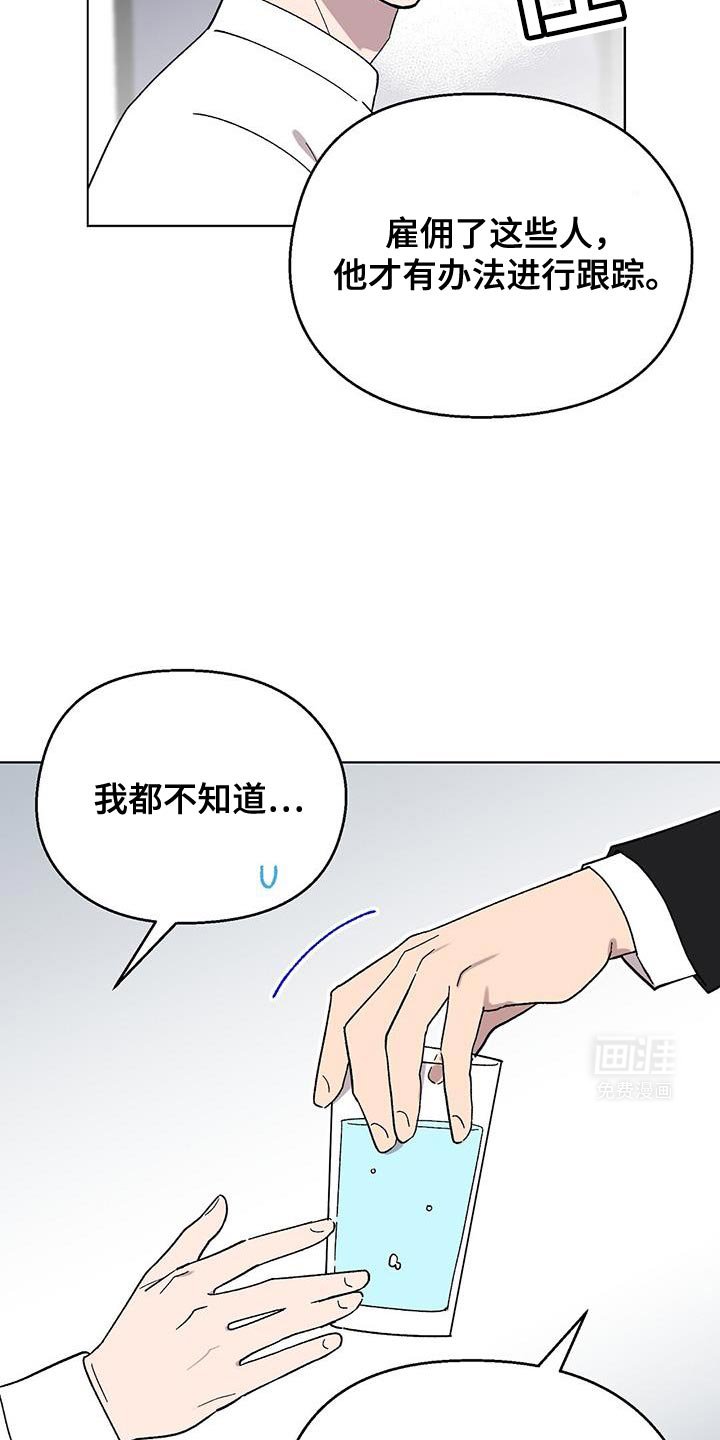 第104章：【第二季】一定要好好补偿
