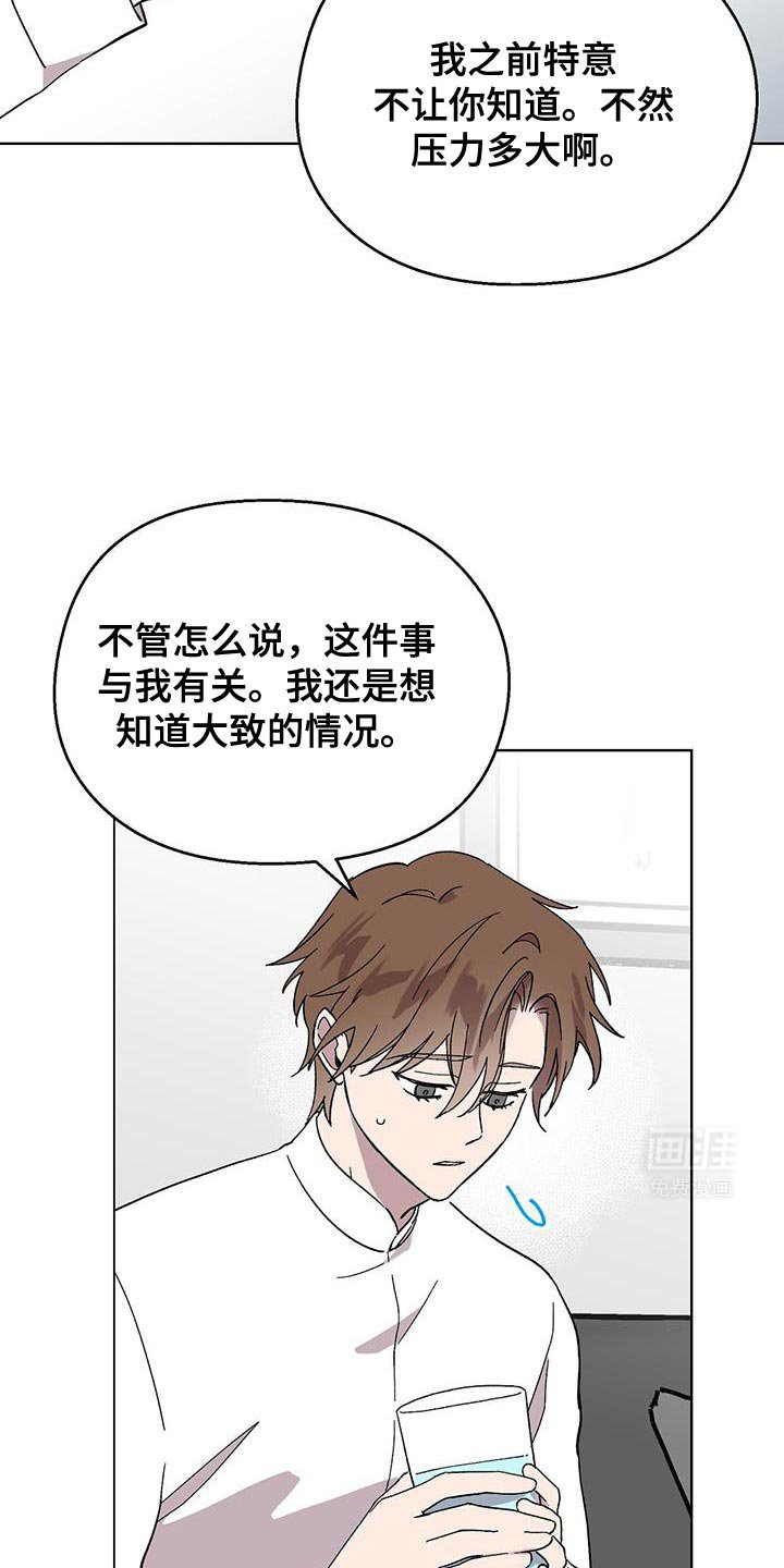 第104章：【第二季】一定要好好补偿