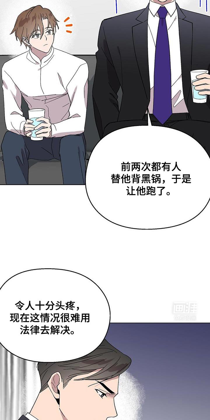 第104章：【第二季】一定要好好补偿