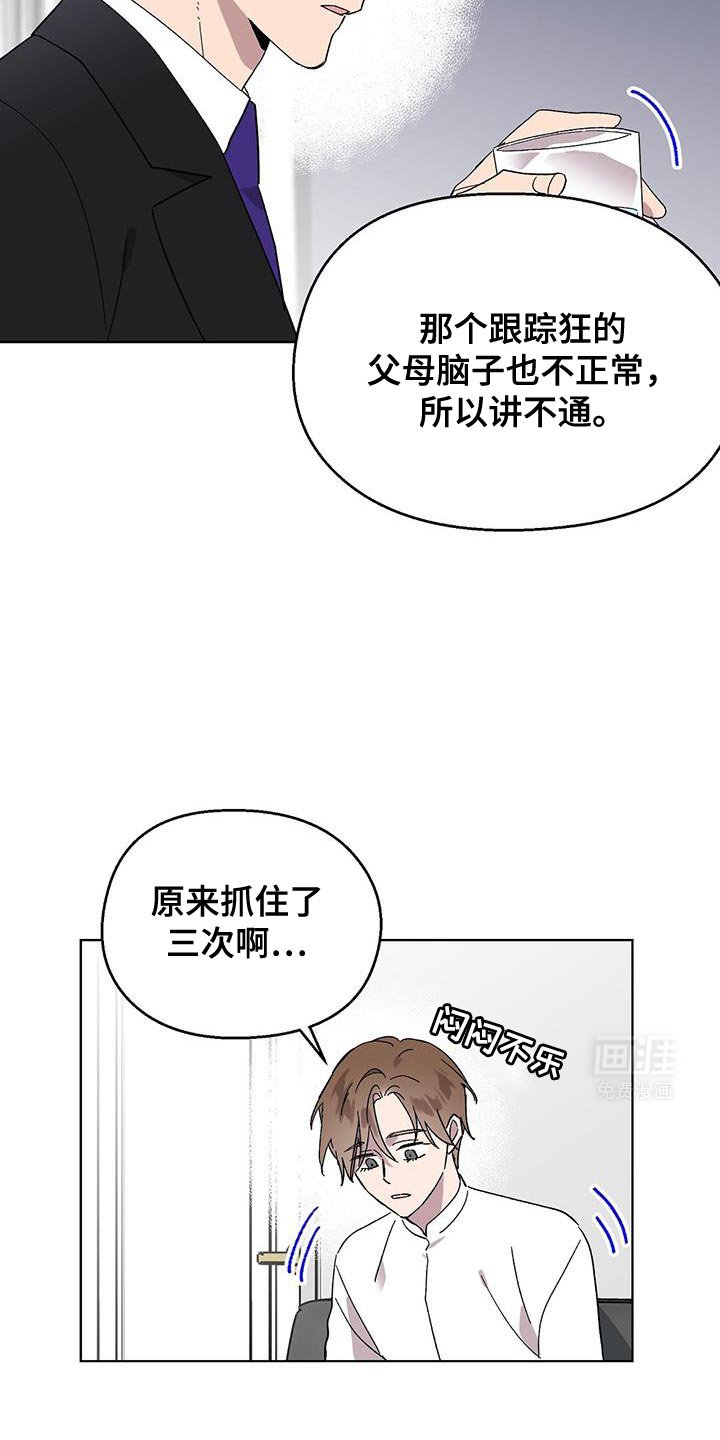 第104章：【第二季】一定要好好补偿
