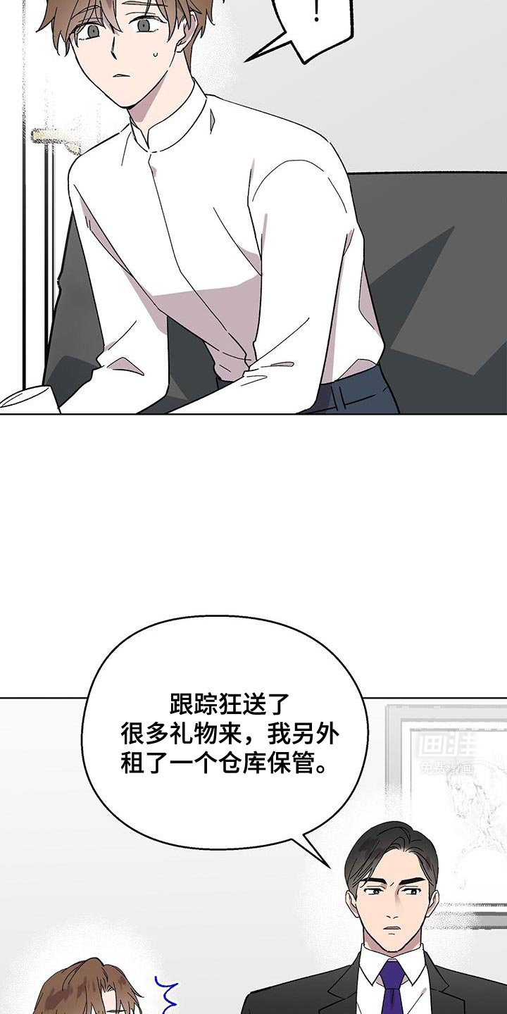 第104章：【第二季】一定要好好补偿