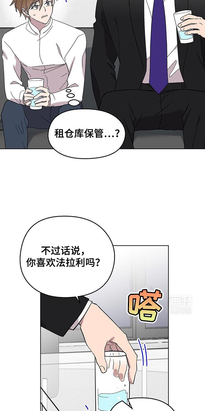 第104章：【第二季】一定要好好补偿