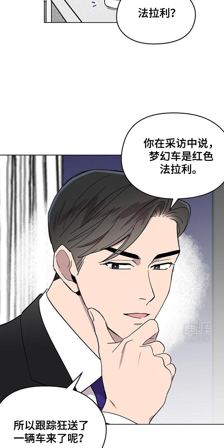 第104章：【第二季】一定要好好补偿