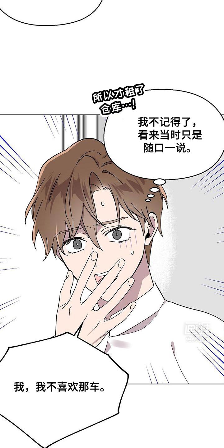 第104章：【第二季】一定要好好补偿