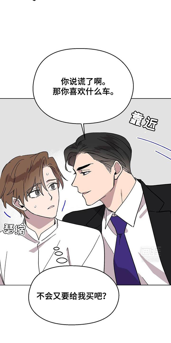 第104章：【第二季】一定要好好补偿
