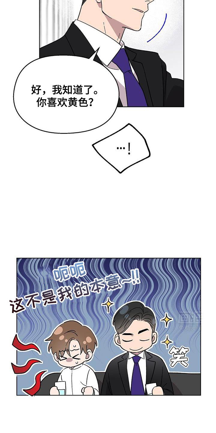 第104章：【第二季】一定要好好补偿