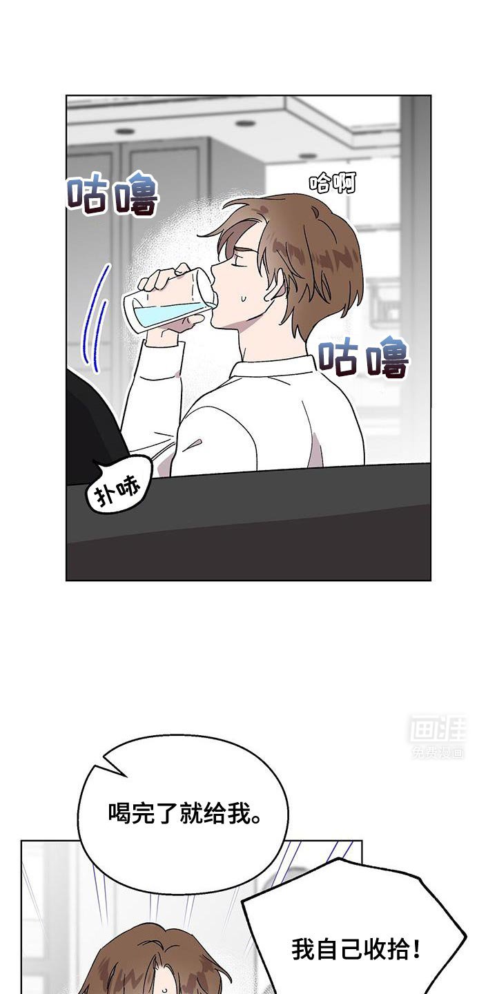 第104章：【第二季】一定要好好补偿