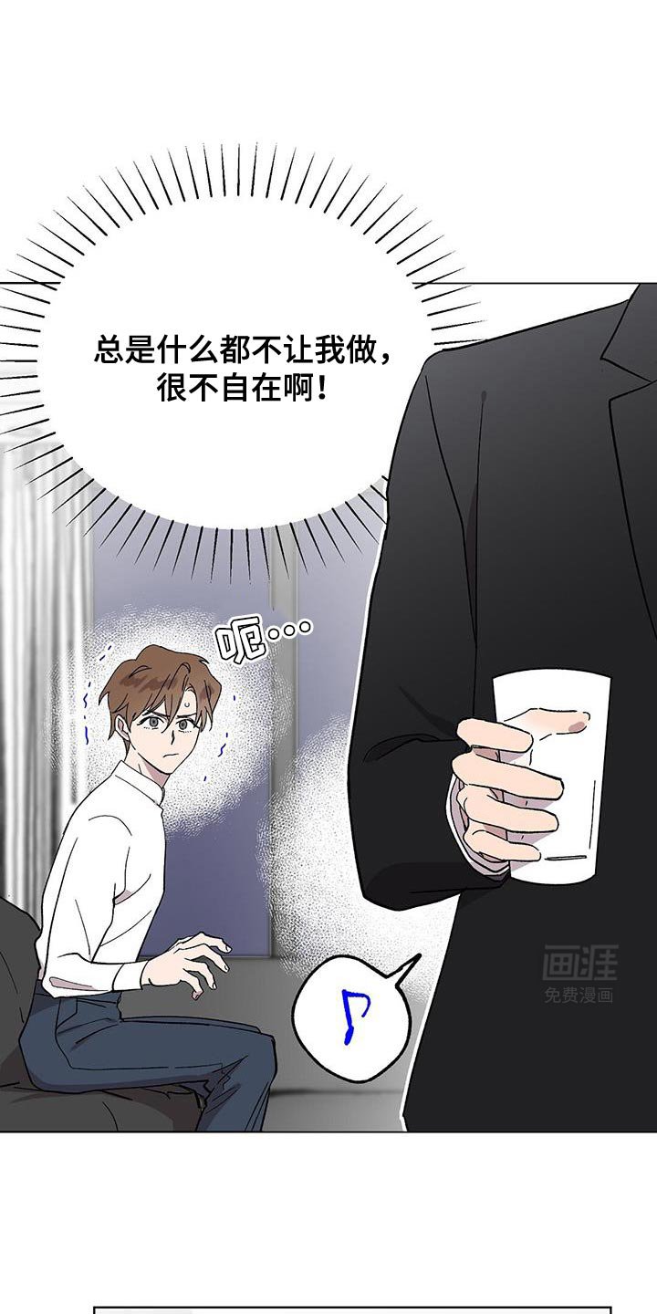 第104章：【第二季】一定要好好补偿