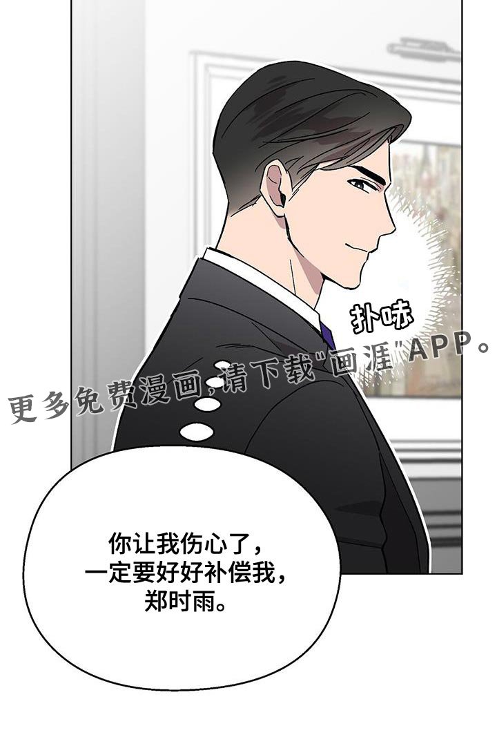 第104章：【第二季】一定要好好补偿