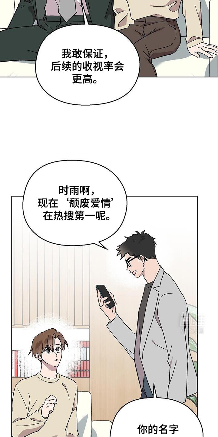 第105章：【第二季】转告