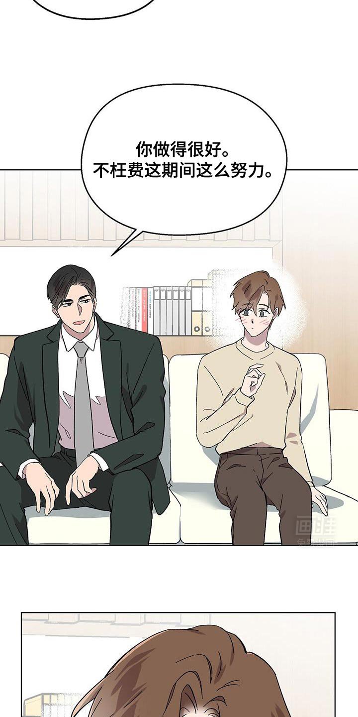 第105章：【第二季】转告