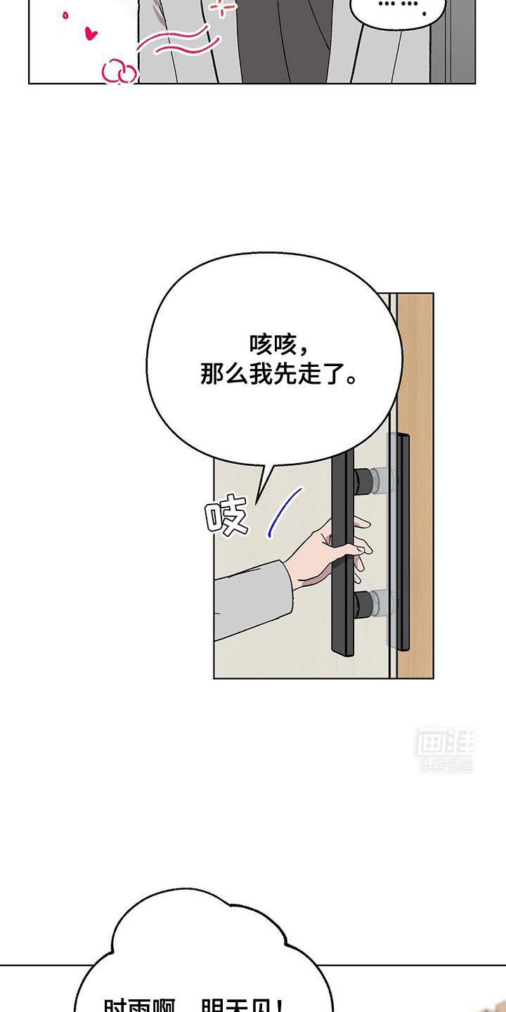 第105章：【第二季】转告