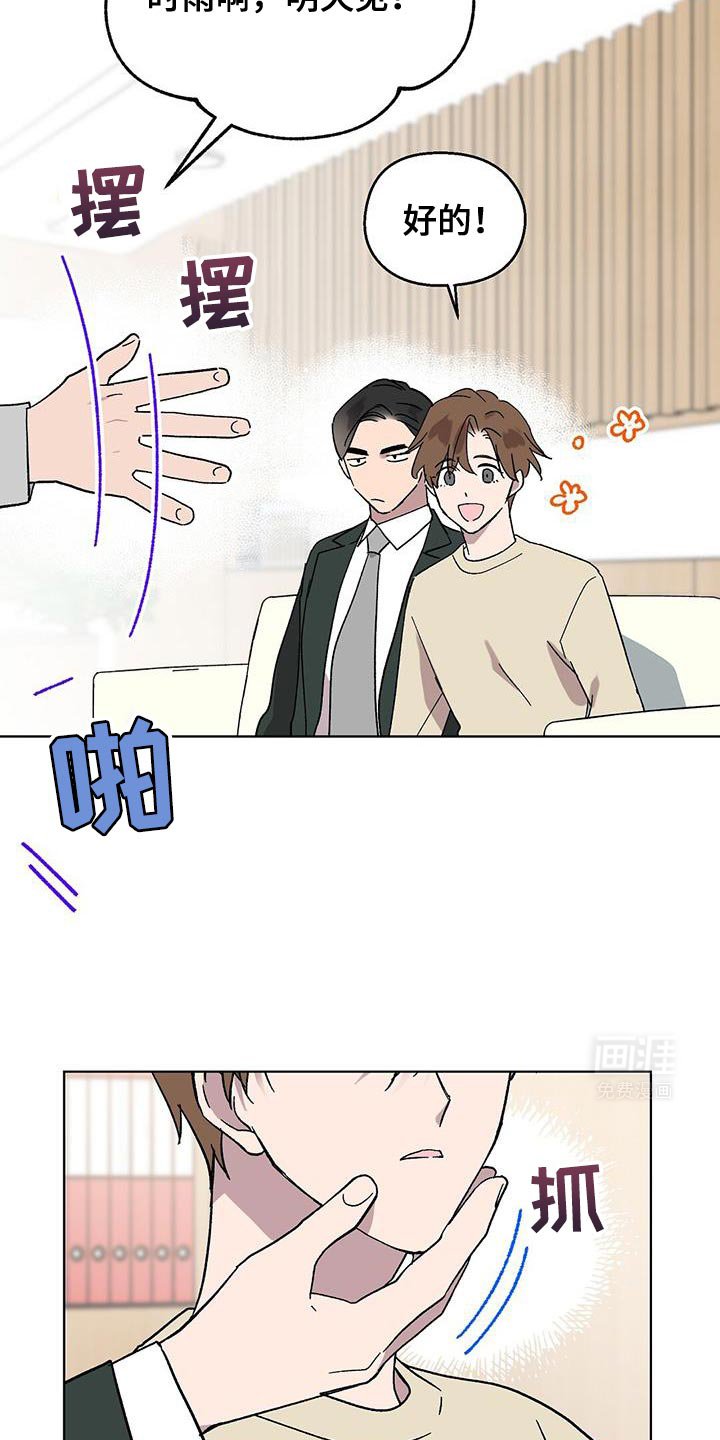 第105章：【第二季】转告