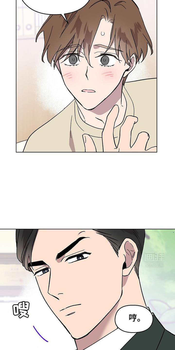第105章：【第二季】转告