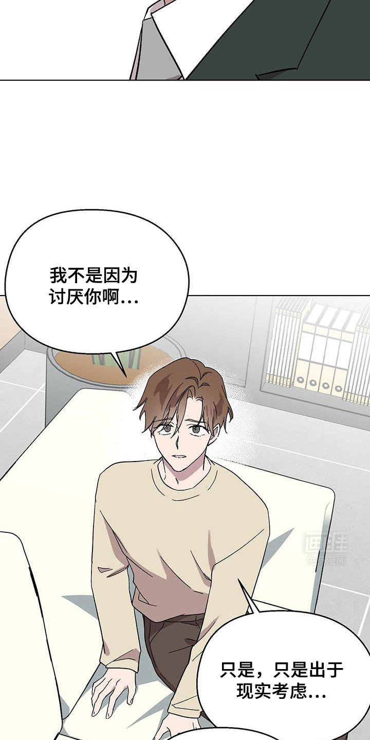 第105章：【第二季】转告