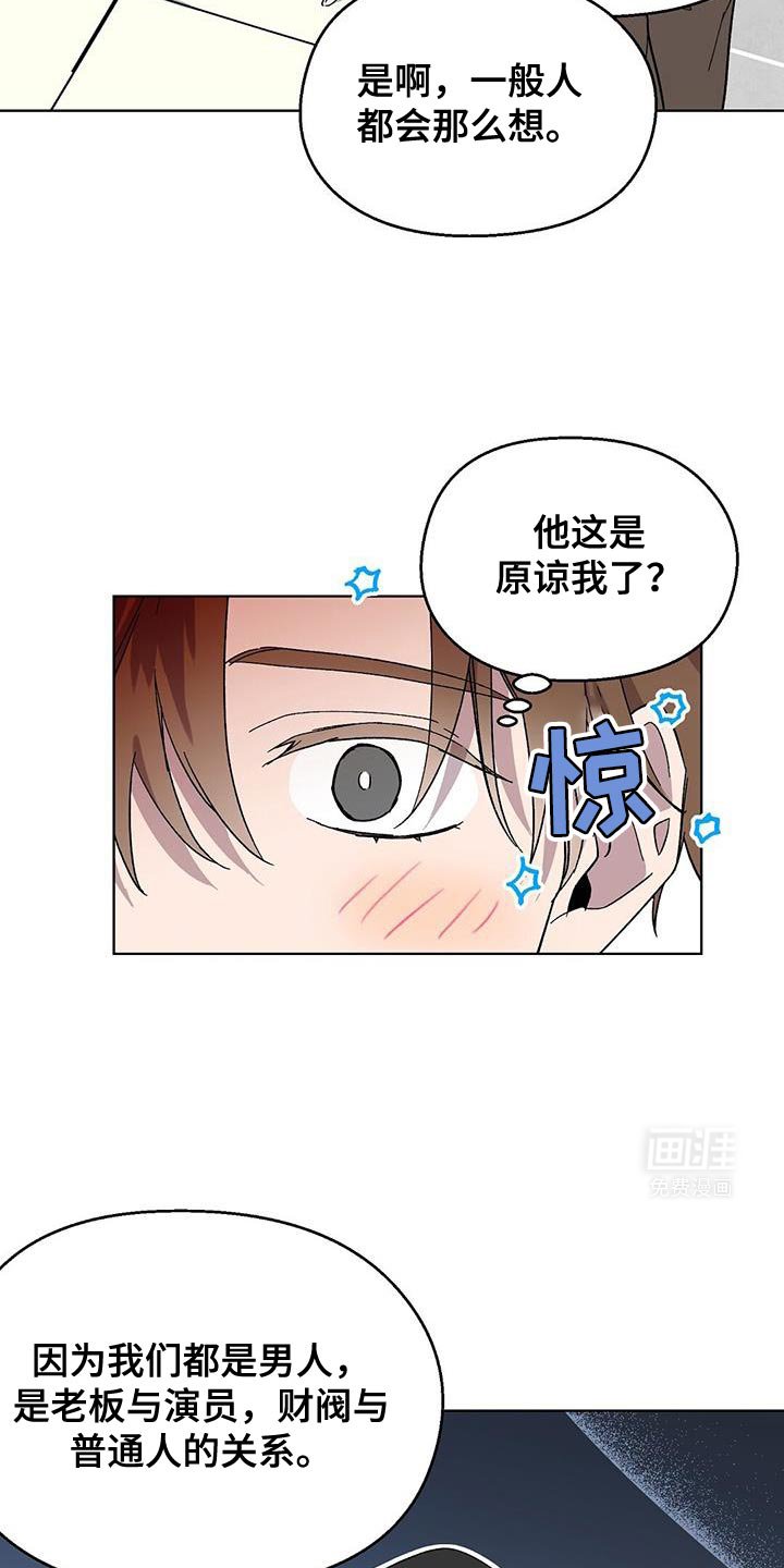 第105章：【第二季】转告