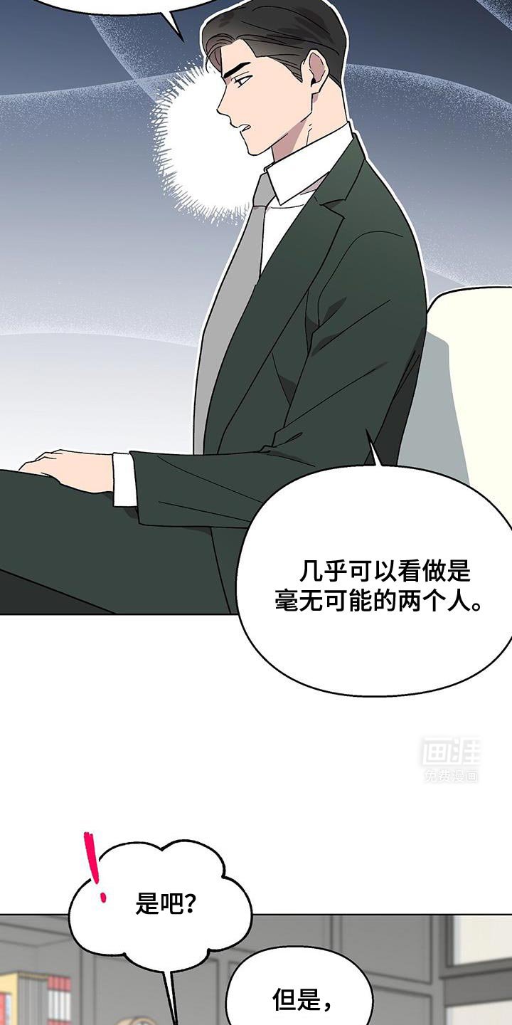 第105章：【第二季】转告