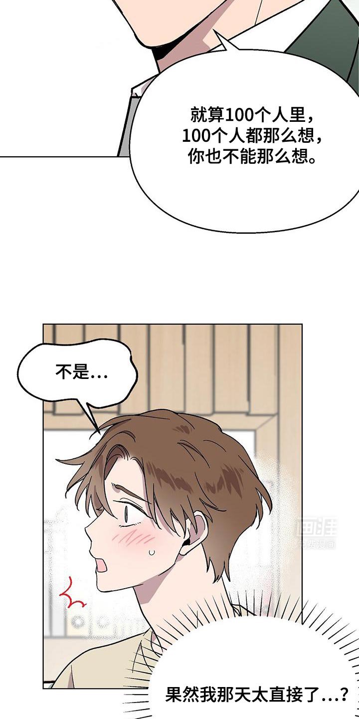 第105章：【第二季】转告