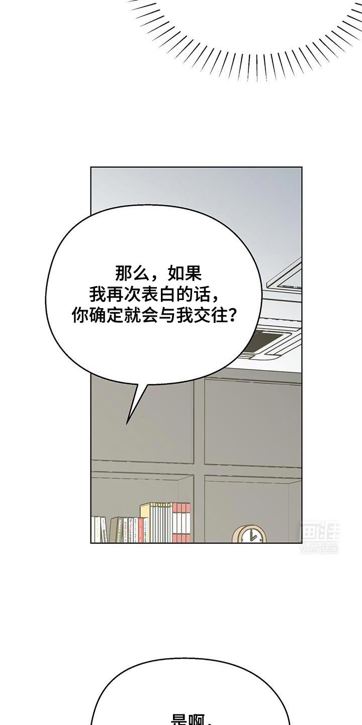 第105章：【第二季】转告