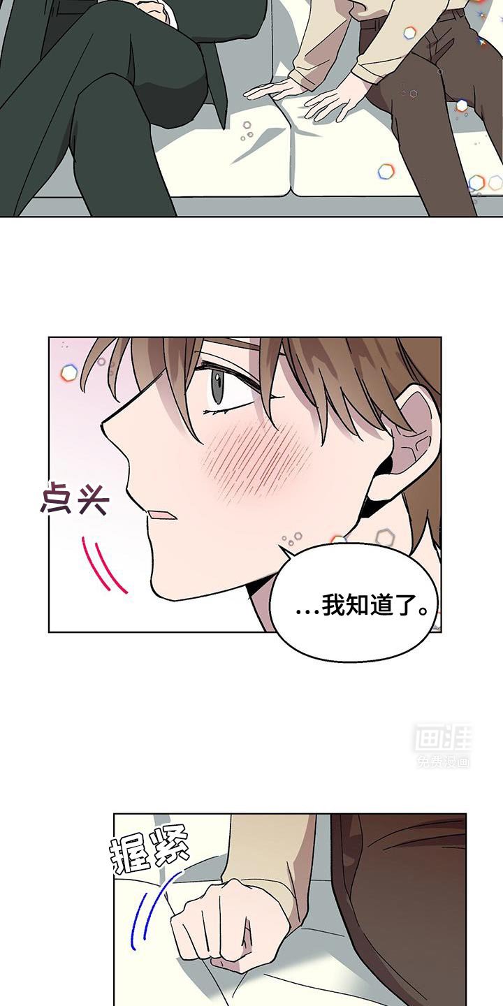 第105章：【第二季】转告