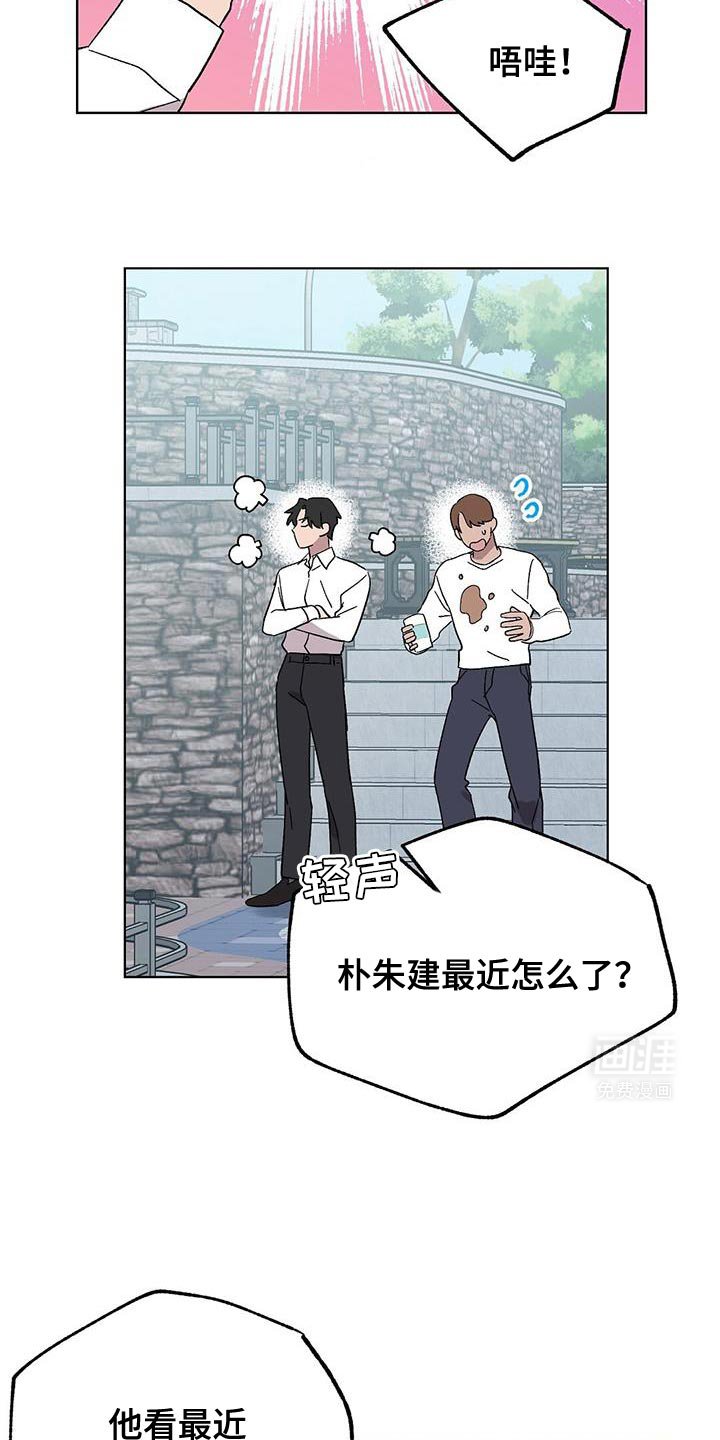 第105章：【第二季】转告