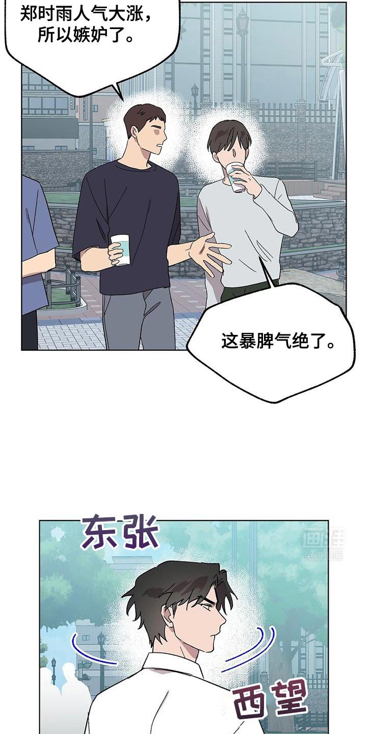 第105章：【第二季】转告